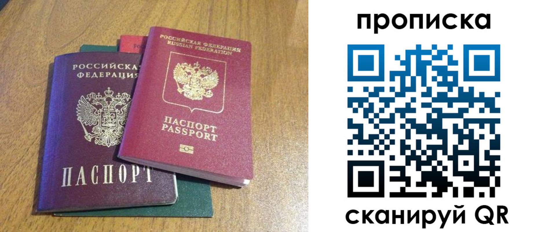 регистрация в Приморском крае
