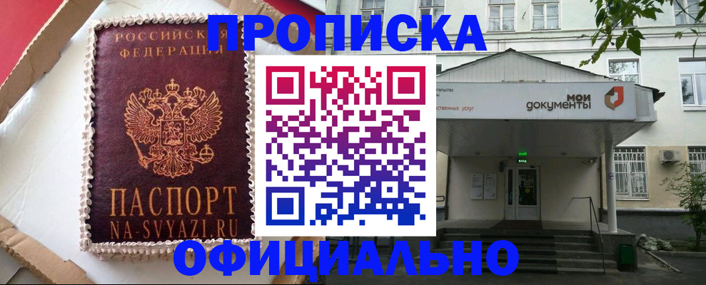 временная регистрация недорого в Приморском крае