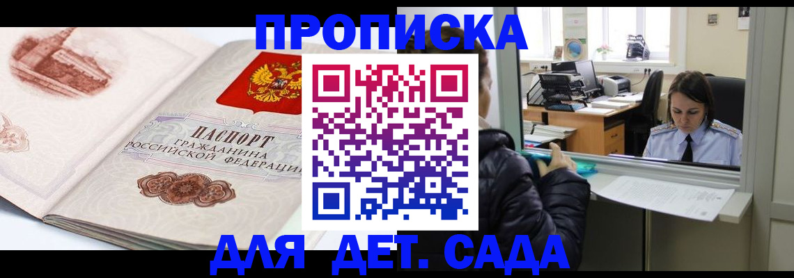 прописка для кредита в Приморском крае