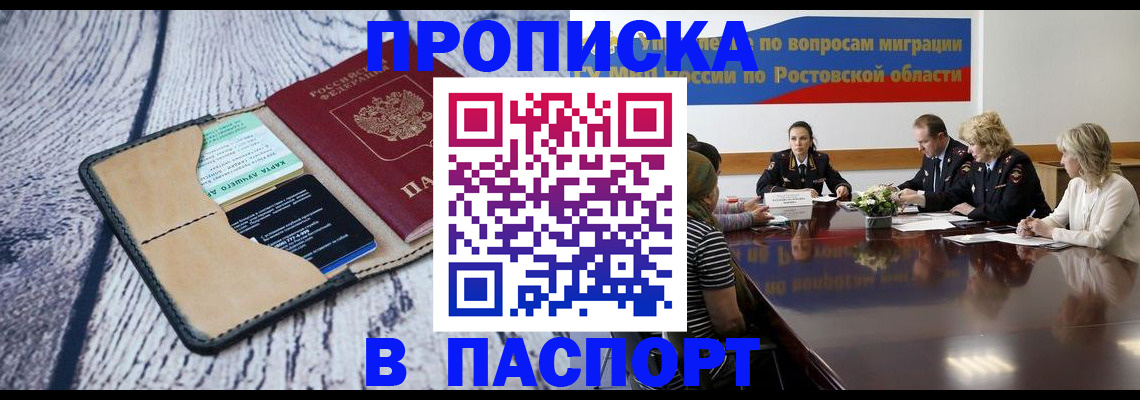 временная регистрация в Приморском крае