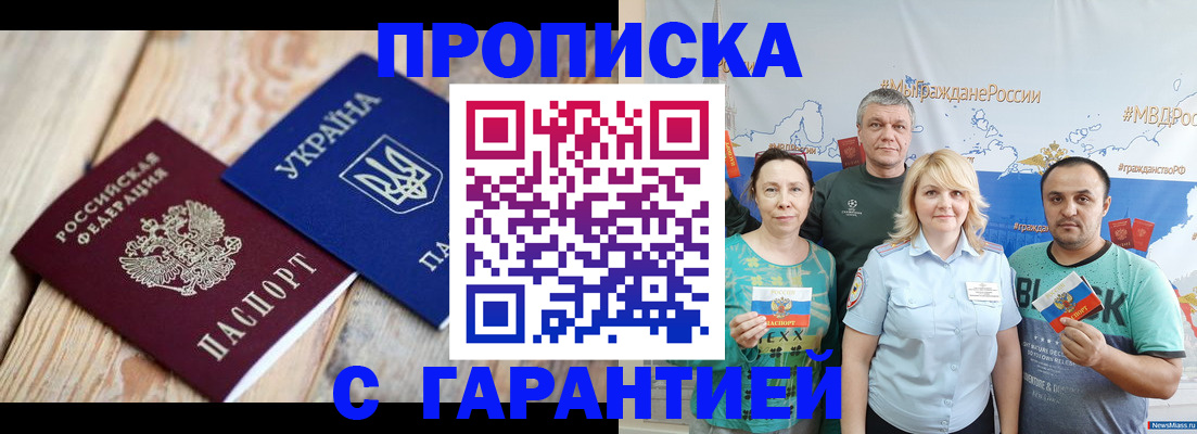 прописка для военкомата в Приморском крае