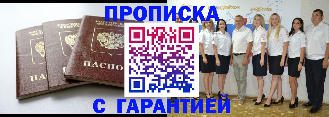 временная регистрация надежно в Приморском крае